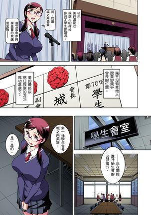 Zetsumetsu Kigu Danshi ~ Boku no Kokan ga Nerawareru Wake | 瀕臨絕種的男子～所有人都在覬覦我的小弟弟 Ch.1-31 - Page 375