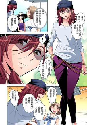 Zetsumetsu Kigu Danshi ~ Boku no Kokan ga Nerawareru Wake | 瀕臨絕種的男子～所有人都在覬覦我的小弟弟 Ch.1-31 - Page 287
