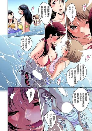 Zetsumetsu Kigu Danshi ~ Boku no Kokan ga Nerawareru Wake | 瀕臨絕種的男子～所有人都在覬覦我的小弟弟 Ch.1-31 - Page 235