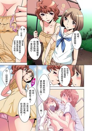 Zetsumetsu Kigu Danshi ~ Boku no Kokan ga Nerawareru Wake | 瀕臨絕種的男子～所有人都在覬覦我的小弟弟 Ch.1-31 - Page 107