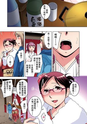 Zetsumetsu Kigu Danshi ~ Boku no Kokan ga Nerawareru Wake | 瀕臨絕種的男子～所有人都在覬覦我的小弟弟 Ch.1-31 - Page 657