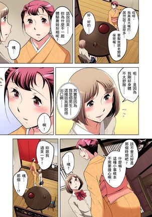 Zetsumetsu Kigu Danshi ~ Boku no Kokan ga Nerawareru Wake | 瀕臨絕種的男子～所有人都在覬覦我的小弟弟 Ch.1-31 - Page 557