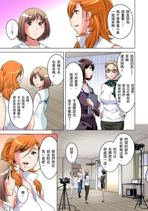 Zetsumetsu Kigu Danshi ~ Boku no Kokan ga Nerawareru Wake | 瀕臨絕種的男子～所有人都在覬覦我的小弟弟 Ch.1-31 - Page 755