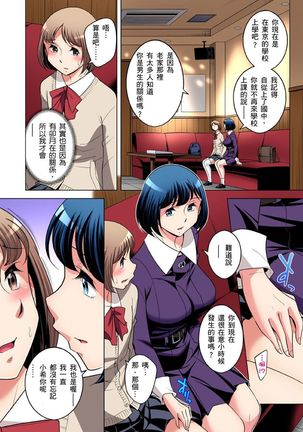 Zetsumetsu Kigu Danshi ~ Boku no Kokan ga Nerawareru Wake | 瀕臨絕種的男子～所有人都在覬覦我的小弟弟 Ch.1-31 - Page 585
