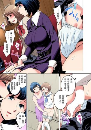Zetsumetsu Kigu Danshi ~ Boku no Kokan ga Nerawareru Wake | 瀕臨絕種的男子～所有人都在覬覦我的小弟弟 Ch.1-31 - Page 588