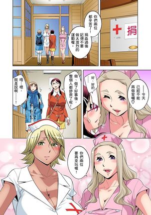 Zetsumetsu Kigu Danshi ~ Boku no Kokan ga Nerawareru Wake | 瀕臨絕種的男子～所有人都在覬覦我的小弟弟 Ch.1-31 - Page 526