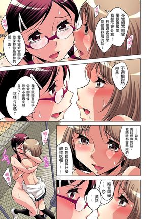 Zetsumetsu Kigu Danshi ~ Boku no Kokan ga Nerawareru Wake | 瀕臨絕種的男子～所有人都在覬覦我的小弟弟 Ch.1-31 - Page 223