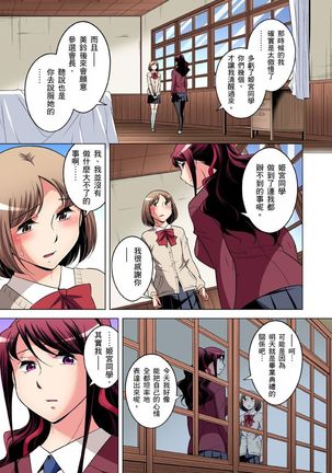 Zetsumetsu Kigu Danshi ~ Boku no Kokan ga Nerawareru Wake | 瀕臨絕種的男子～所有人都在覬覦我的小弟弟 Ch.1-31 - Page 734