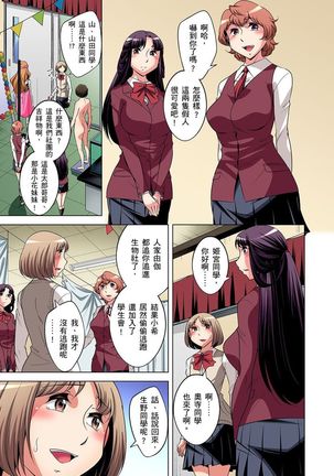 Zetsumetsu Kigu Danshi ~ Boku no Kokan ga Nerawareru Wake | 瀕臨絕種的男子～所有人都在覬覦我的小弟弟 Ch.1-31 - Page 430