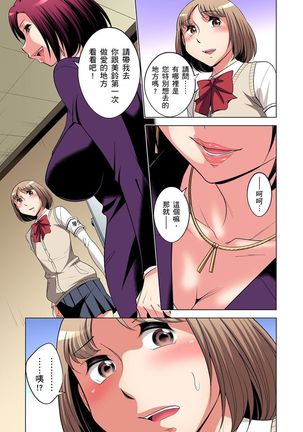 Zetsumetsu Kigu Danshi ~ Boku no Kokan ga Nerawareru Wake | 瀕臨絕種的男子～所有人都在覬覦我的小弟弟 Ch.1-31 - Page 480
