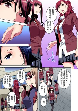 Zetsumetsu Kigu Danshi ~ Boku no Kokan ga Nerawareru Wake | 瀕臨絕種的男子～所有人都在覬覦我的小弟弟 Ch.1-31 - Page 332