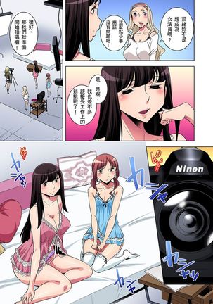 Zetsumetsu Kigu Danshi ~ Boku no Kokan ga Nerawareru Wake | 瀕臨絕種的男子～所有人都在覬覦我的小弟弟 Ch.1-31 - Page 259