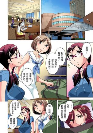 Zetsumetsu Kigu Danshi ~ Boku no Kokan ga Nerawareru Wake | 瀕臨絕種的男子～所有人都在覬覦我的小弟弟 Ch.1-31 - Page 279