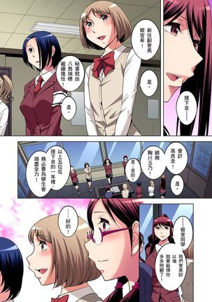 Zetsumetsu Kigu Danshi ~ Boku no Kokan ga Nerawareru Wake | 瀕臨絕種的男子～所有人都在覬覦我的小弟弟 Ch.1-31 - Page 376