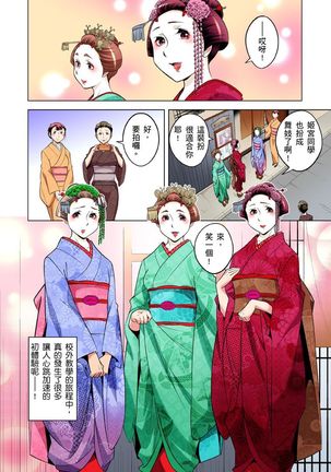 Zetsumetsu Kigu Danshi ~ Boku no Kokan ga Nerawareru Wake | 瀕臨絕種的男子～所有人都在覬覦我的小弟弟 Ch.1-31 - Page 576