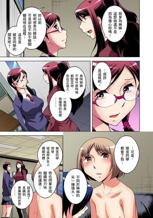 Zetsumetsu Kigu Danshi ~ Boku no Kokan ga Nerawareru Wake | 瀕臨絕種的男子～所有人都在覬覦我的小弟弟 Ch.1-31 - Page 357