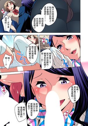 Zetsumetsu Kigu Danshi ~ Boku no Kokan ga Nerawareru Wake | 瀕臨絕種的男子～所有人都在覬覦我的小弟弟 Ch.1-31 - Page 540
