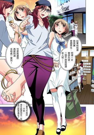 Zetsumetsu Kigu Danshi ~ Boku no Kokan ga Nerawareru Wake | 瀕臨絕種的男子～所有人都在覬覦我的小弟弟 Ch.1-31 - Page 292