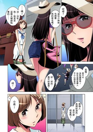 Zetsumetsu Kigu Danshi ~ Boku no Kokan ga Nerawareru Wake | 瀕臨絕種的男子～所有人都在覬覦我的小弟弟 Ch.1-31 - Page 254