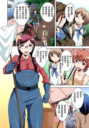 Zetsumetsu Kigu Danshi ~ Boku no Kokan ga Nerawareru Wake | 瀕臨絕種的男子～所有人都在覬覦我的小弟弟 Ch.1-31 - Page 104