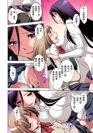 Zetsumetsu Kigu Danshi ~ Boku no Kokan ga Nerawareru Wake | 瀕臨絕種的男子～所有人都在覬覦我的小弟弟 Ch.1-31 - Page 91