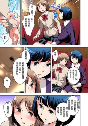 Zetsumetsu Kigu Danshi ~ Boku no Kokan ga Nerawareru Wake | 瀕臨絕種的男子～所有人都在覬覦我的小弟弟 Ch.1-31 - Page 586