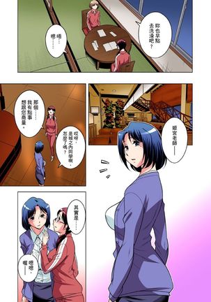 Zetsumetsu Kigu Danshi ~ Boku no Kokan ga Nerawareru Wake | 瀕臨絕種的男子～所有人都在覬覦我的小弟弟 Ch.1-31 - Page 630