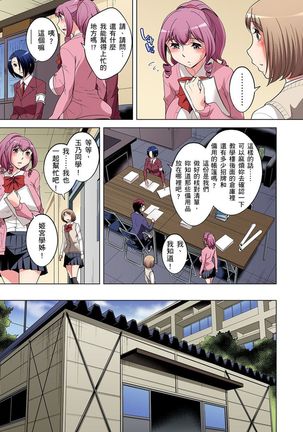 Zetsumetsu Kigu Danshi ~ Boku no Kokan ga Nerawareru Wake | 瀕臨絕種的男子～所有人都在覬覦我的小弟弟 Ch.1-31 - Page 405