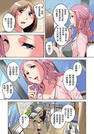Zetsumetsu Kigu Danshi ~ Boku no Kokan ga Nerawareru Wake | 瀕臨絕種的男子～所有人都在覬覦我的小弟弟 Ch.1-31 - Page 705