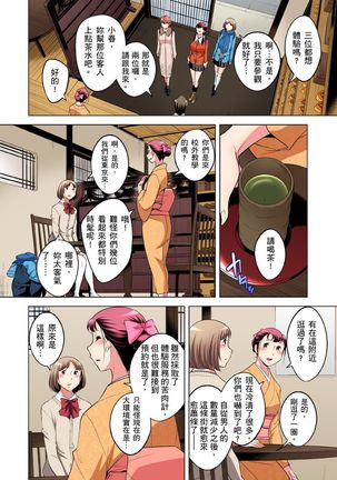 Zetsumetsu Kigu Danshi ~ Boku no Kokan ga Nerawareru Wake | 瀕臨絕種的男子～所有人都在覬覦我的小弟弟 Ch.1-31 - Page 556