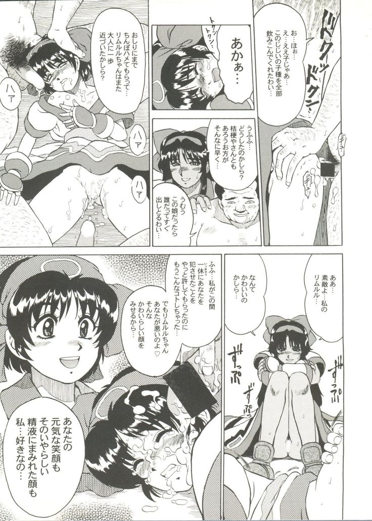 Doujin Anthology Bishoujo Gumi 8