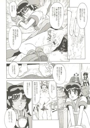 Doujin Anthology Bishoujo Gumi 8 Page #16