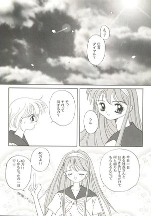 Doujin Anthology Bishoujo Gumi 8 Page #86