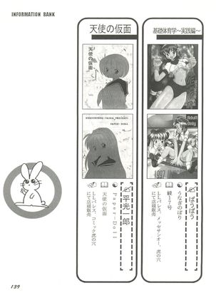 Doujin Anthology Bishoujo Gumi 8 Page #143