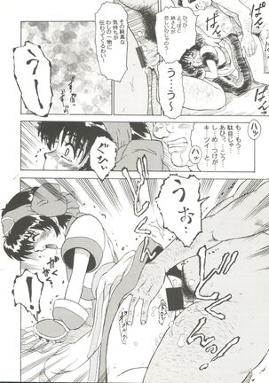Doujin Anthology Bishoujo Gumi 8 Page #18