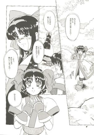 Doujin Anthology Bishoujo Gumi 8 Page #8