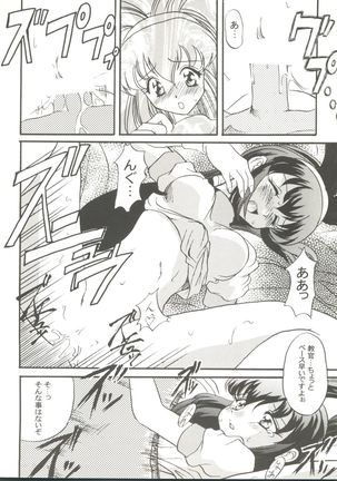 Doujin Anthology Bishoujo Gumi 8 Page #76