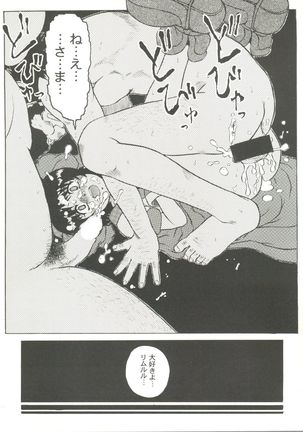 Doujin Anthology Bishoujo Gumi 8 Page #21