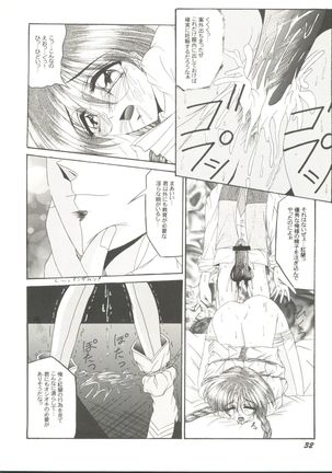Doujin Anthology Bishoujo Gumi 8 Page #36