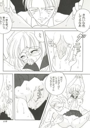 Doujin Anthology Bishoujo Gumi 8 Page #123