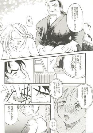 Doujin Anthology Bishoujo Gumi 8 Page #73
