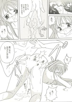 Doujin Anthology Bishoujo Gumi 8 Page #105