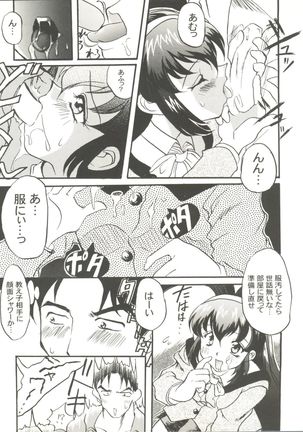Doujin Anthology Bishoujo Gumi 8 Page #71