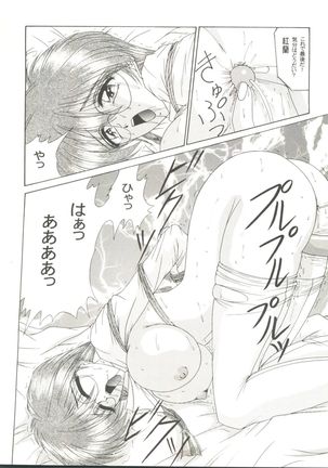 Doujin Anthology Bishoujo Gumi 8 Page #26