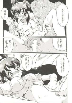 Doujin Anthology Bishoujo Gumi 8 Page #75