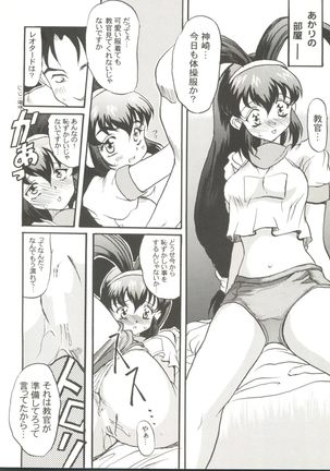 Doujin Anthology Bishoujo Gumi 8 Page #74