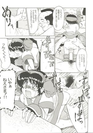 Doujin Anthology Bishoujo Gumi 8 Page #17