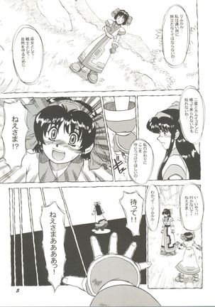 Doujin Anthology Bishoujo Gumi 8 Page #9