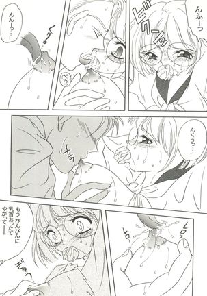 Doujin Anthology Bishoujo Gumi 8 Page #119