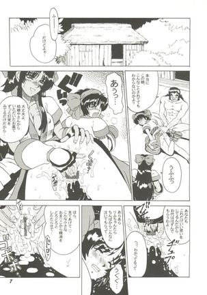 Doujin Anthology Bishoujo Gumi 8 Page #11